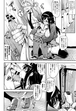 Page 55 of Torokeru Gohoubi