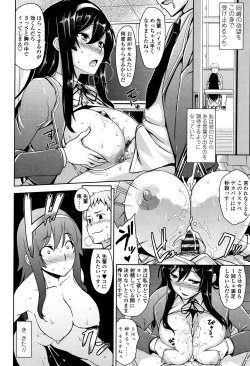 Page 57 of Torokeru Gohoubi