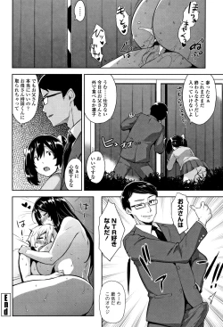 Page 85 of Torokeru Gohoubi