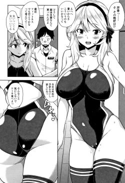Page 89 of Torokeru Gohoubi