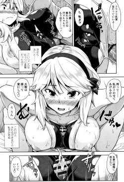 Page 94 of Torokeru Gohoubi
