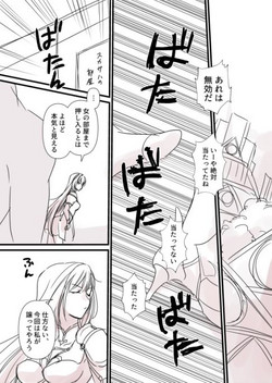 Download Terarin Yari Shitei, Shoubu no Ato