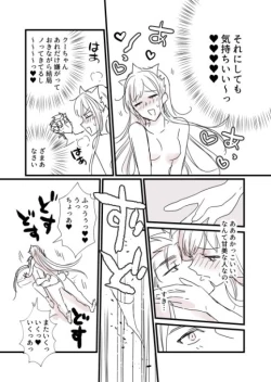 Page 17 of FGO Medb-chan, Cu Chulainn no Are o Zessan Suru
