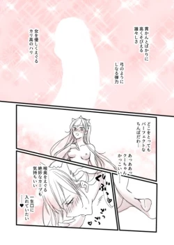 Page 3 of FGO Medb-chan, Cu Chulainn no Are o Zessan Suru