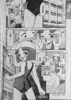 Page 112 of Binkan Point