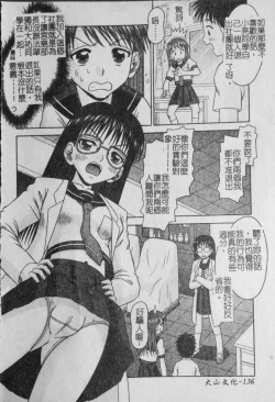 Page 138 of Binkan Point