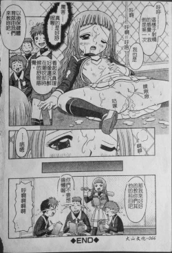 Page 67 of Binkan Point