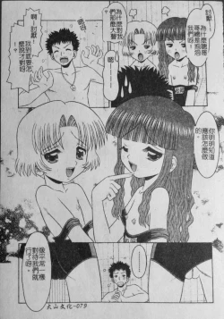 Page 80 of Binkan Point