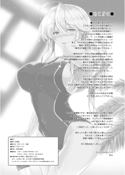 Page 44 of Tonari no Chichiou-sama Sanmaku