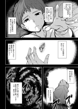 Page 6 of Tonari no Chichiou-sama Sanmaku