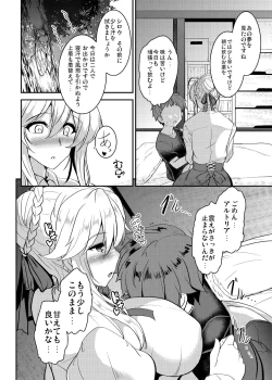 Page 8 of Tonari no Chichiou-sama Sanmaku