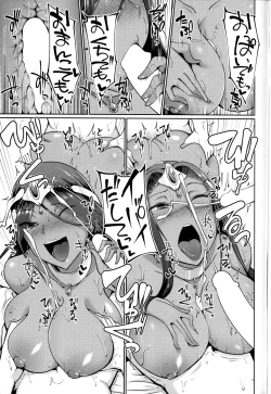 Page 18 of Manyasan to Mata Are Suru Hon