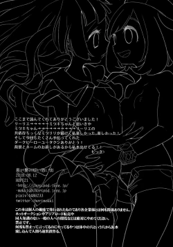 Page 26 of Nagai Natsu no Mijikai Omoide | A Short Memory from a Long Summera