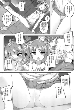 Page 13 of Ecchi Daisuki Miyu-chan