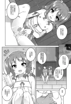 Page 22 of Ecchi Daisuki Miyu-chan