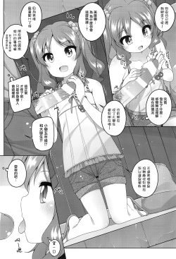 Page 8 of Ecchi Daisuki Miyu-chan