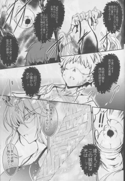 Page 28 of Tonari no Chichiou-sama Sanmaku