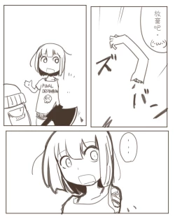 Page 3 of Painful Zombie Girl