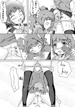 Page 5 of Yayoi Iori MARCH