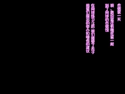 Page 10 of Kanojo ga Charao ni Netorarete Ochiru made