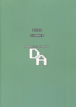 Page 28 of Nikutai Benki Kumiko-chan