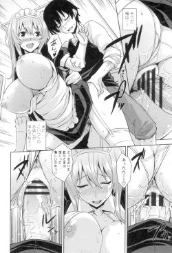 Page 141 of Torokeru Gohoubi