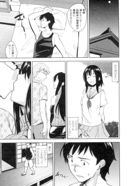 Page 168 of Torokeru Gohoubi