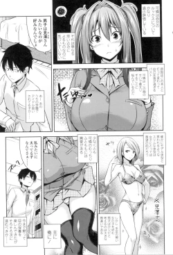 Page 26 of Torokeru Gohoubi