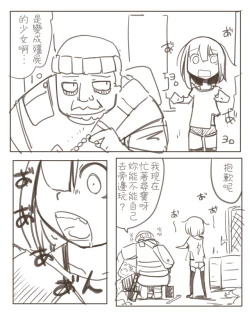 Page 3 of Painful Zombie Girl | 僵屍少女覺得痛苦