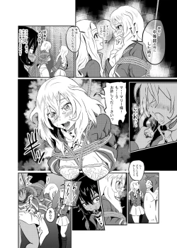 Page 16 of Marie-sama, Oshida to Andou Sekkan Surutte yo Zenpen