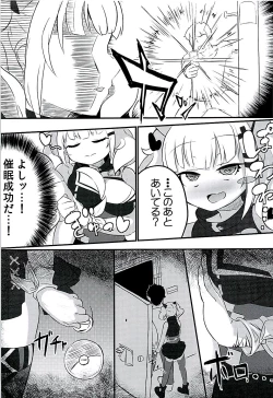 Page 12 of Saimin Shitatta wwww