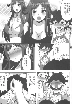 Page 4 of Inemuri Teacher