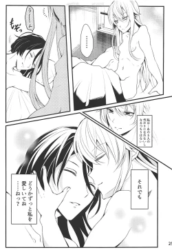 Page 26 of Shimaikan wa Mou Inai