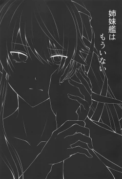 Page 2 of Shimaikan wa Mou Inai