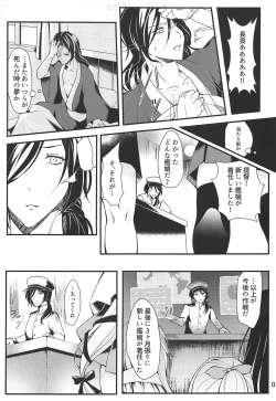 Page 4 of Shimaikan wa Mou Inai
