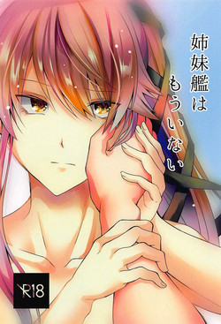 Download Shimaikan wa Mou Inai