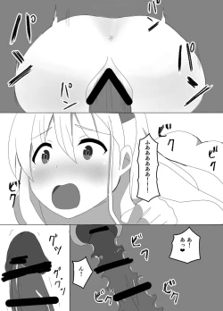 Page 12 of JK Juujun Suzuya to Shota Teitoku