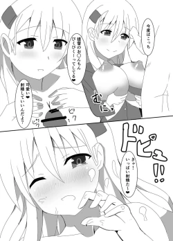 Page 6 of JK Juujun Suzuya to Shota Teitoku