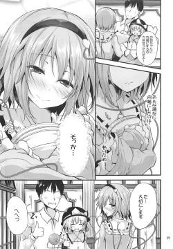 Page 24 of Kakushigoto