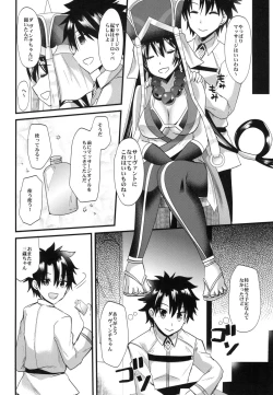 Page 7 of Sanzou-chan ni Massage