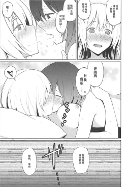 Page 26 of Hifuu de OneLoli!?