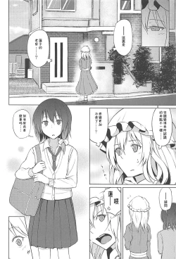 Page 7 of Hifuu de OneLoli!?