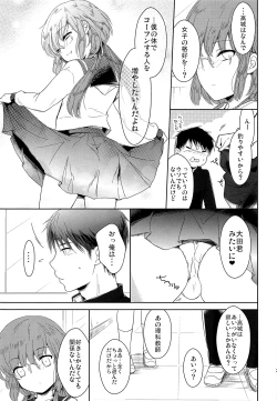 Page 26 of Class Iinchou no Himitsu