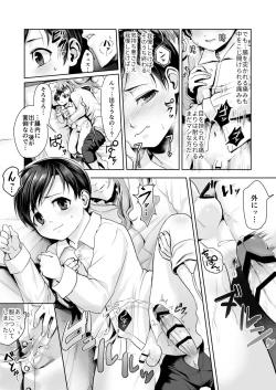 Page 15 of Fushisha no Shounen to Sono Hogosha no Yuganda Seikatsu no Hanashi