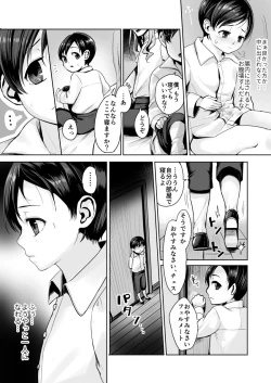 Page 16 of Fushisha no Shounen to Sono Hogosha no Yuganda Seikatsu no Hanashi