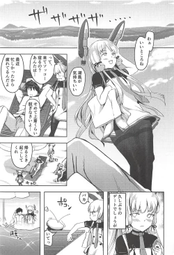 Page 6 of Anta datte Gaman Dekinai Kuse ni