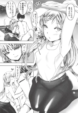 Page 7 of Anta datte Gaman Dekinai Kuse ni