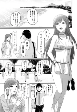 Page 2 of Minami Underground