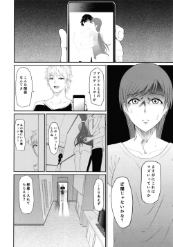 Page 5 of Minami Underground