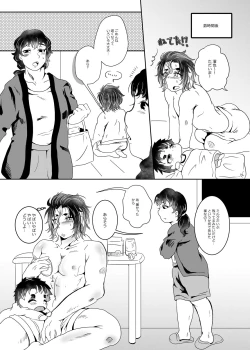 Page 51 of Mou Oppai Futatsu de wa Koto ga Tarimasen - Two Boobs Are Not Enough for Us!